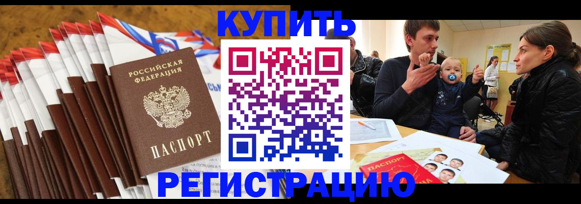 миграционный учет в Барыше